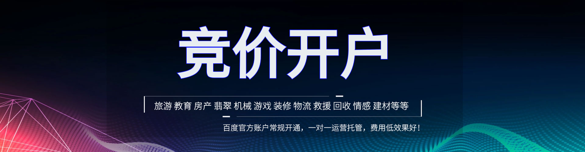 兰溪推广竞价